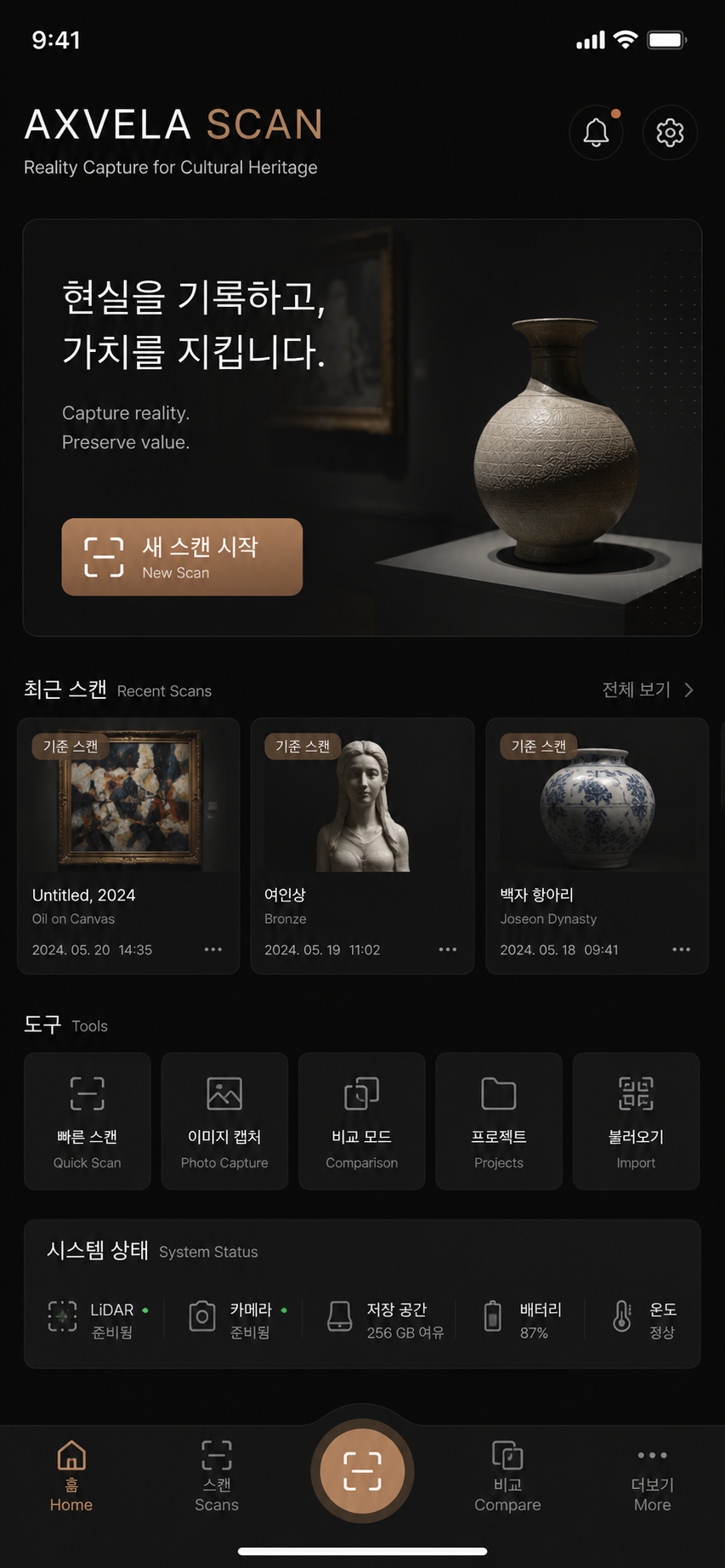 AXVELA SCAN — LiDAR 3D 스캔 모바일 앱 화면